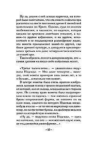 Хранитель солнца